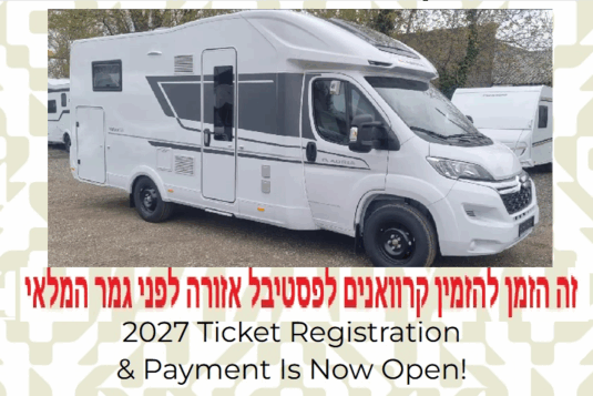 טיולי זוגות לגרמניה