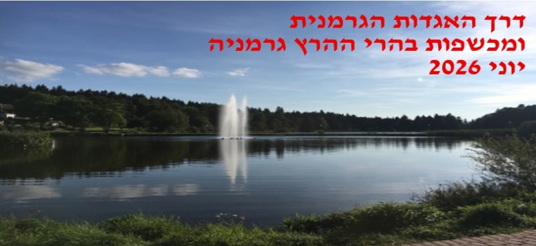 טיולי משפחות באירופה