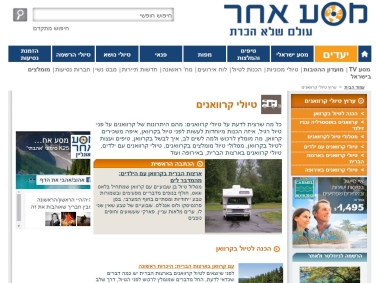 ערוץ הקרוואנים